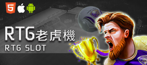 娛樂城APP娛樂城RTG老虎機 娛樂城APP娛樂城RTG老虎機